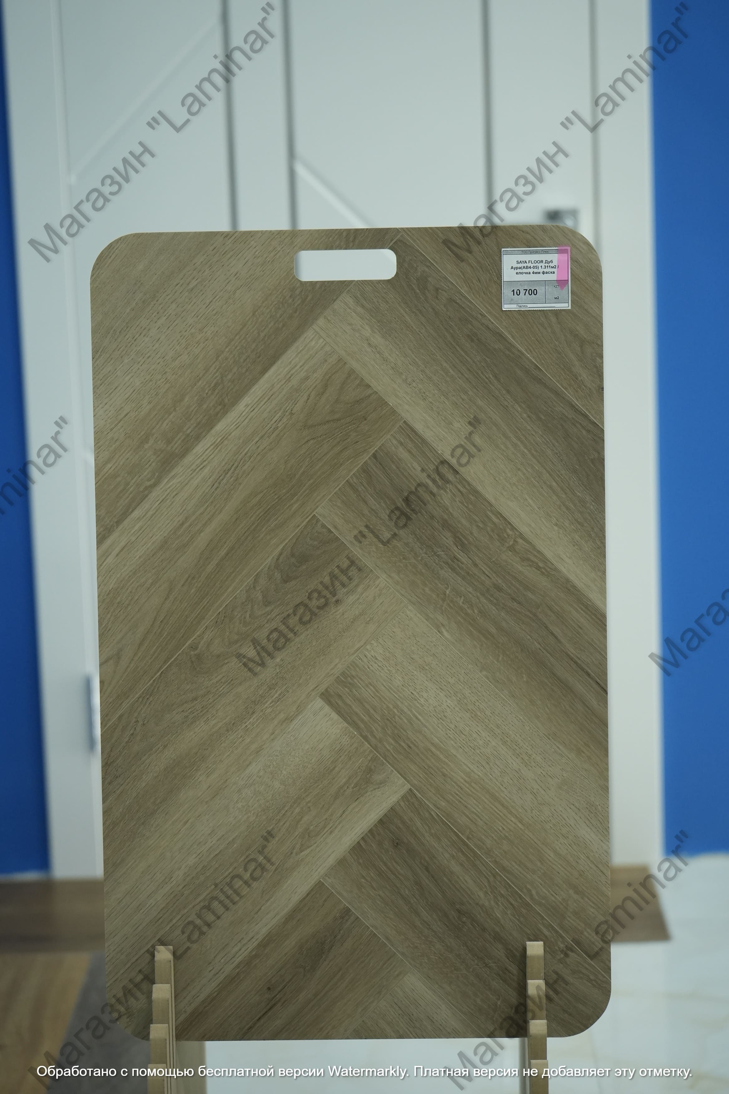 Saya Floor Дуб Аура 4мм (1)